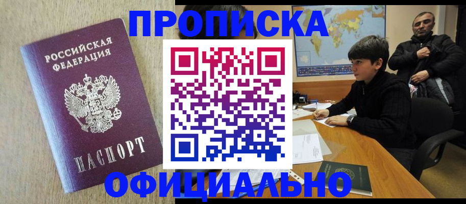 регистрация в Новозыбкове