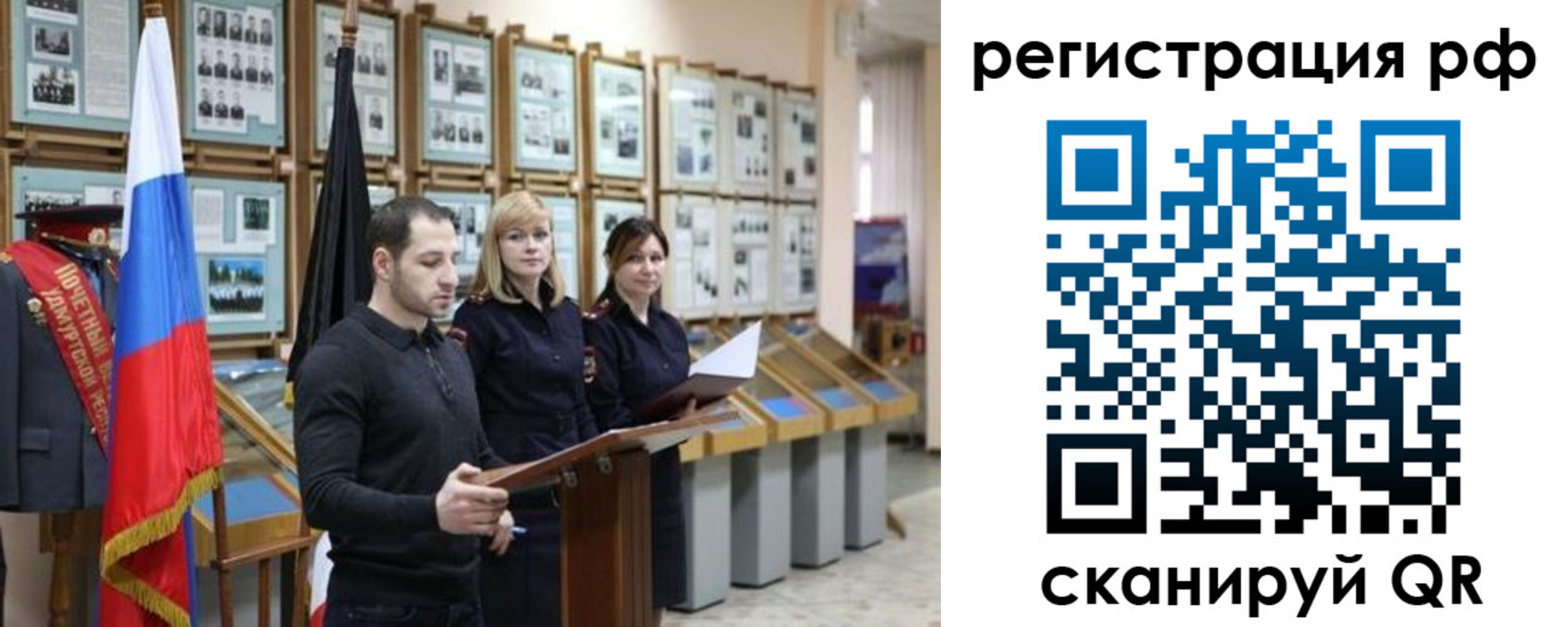 временная регистрация адрес в Новозыбкове