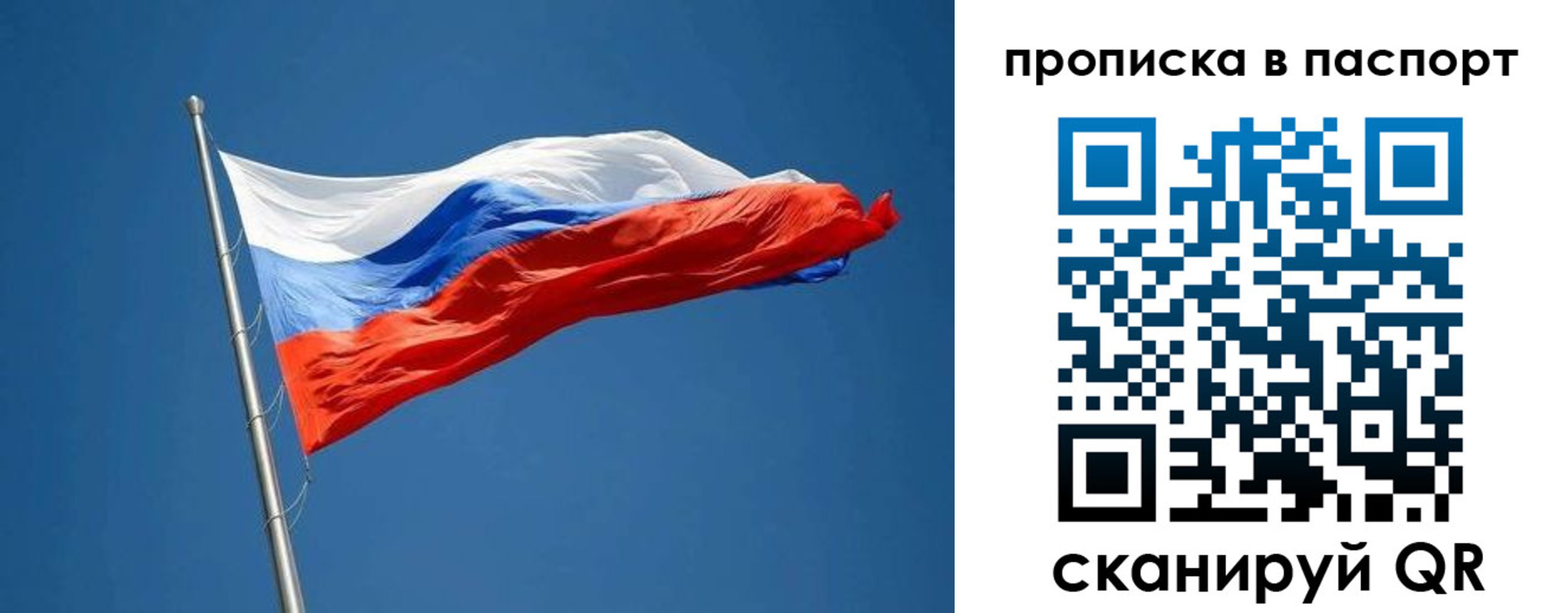 прописка паспорт в Новозыбкове