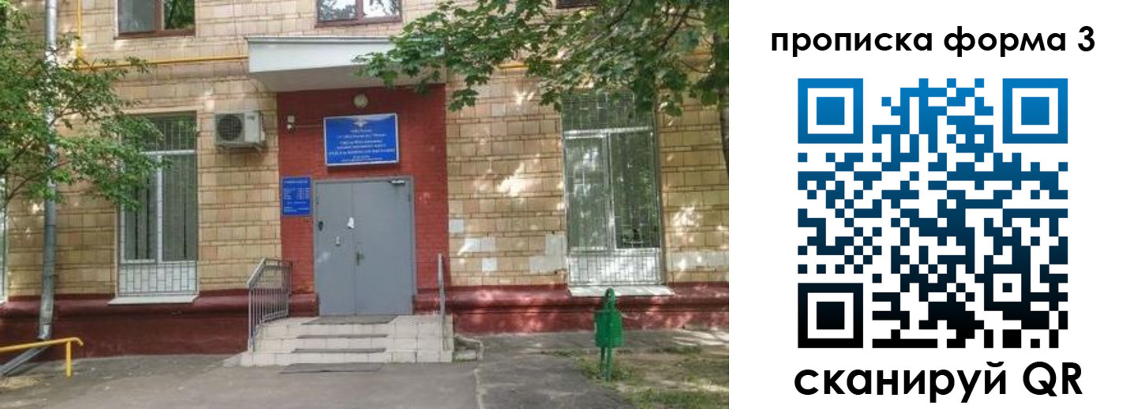 регистрация в Новозыбкове