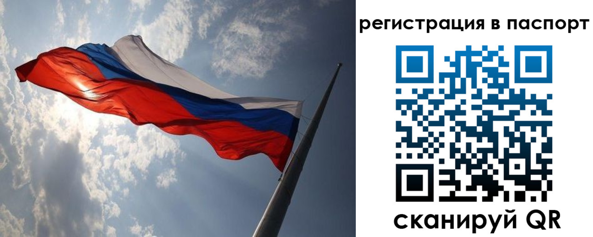 временная регистрация законно в Новозыбкове