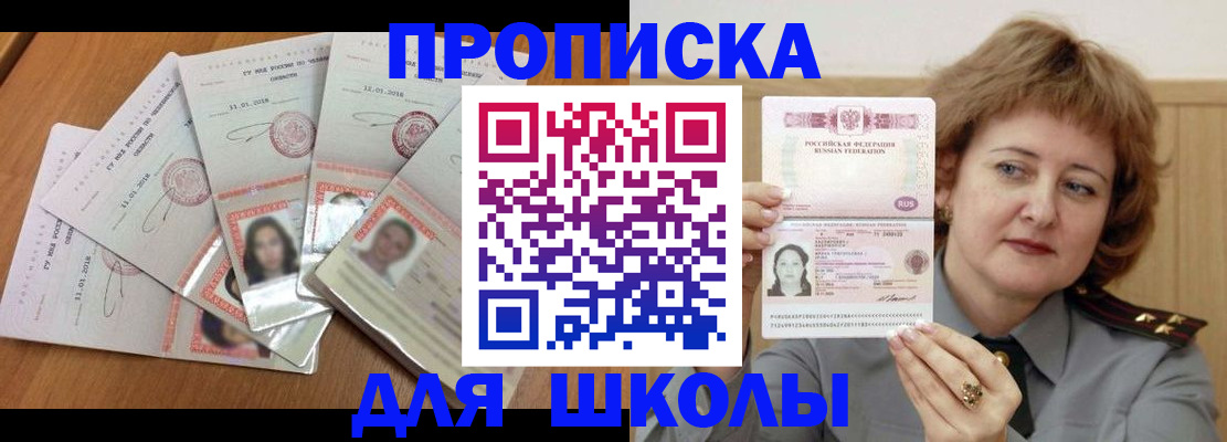 пропишу в квартире в Новозыбкове