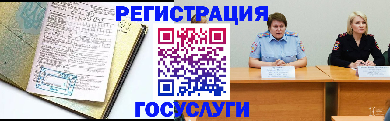 временная регистрация гарантия в Новозыбкове