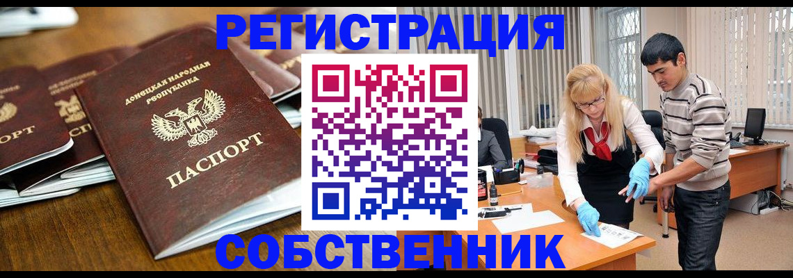 временная регистрация 2025 в Новозыбкове